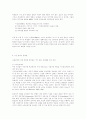 과외교육의현실과문제점 12페이지