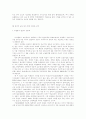 과외교육의현실과문제점 15페이지