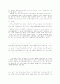 과외교육의현실과문제점 17페이지