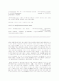 뼈의 종류 분류 외형 발생 골화과정 5페이지