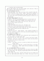 기독교 교육과 신학 3페이지