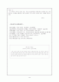 기독교 교육과 신학 4페이지