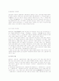 자산 부채 자본 수익 비용에 관한 보고 6페이지