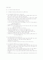 마케팅관리론 1페이지