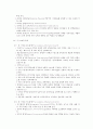 마케팅관리론 3페이지