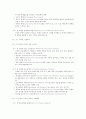 마케팅관리론 4페이지