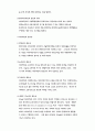 마케팅이란 2페이지