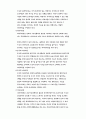 마케팅이란 5페이지