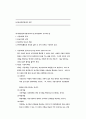 마케팅이란 8페이지