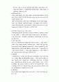 마케팅이란 9페이지