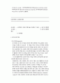 마케팅이란 11페이지
