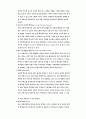 마케팅이란 12페이지