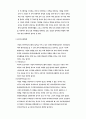 마케팅이란 13페이지