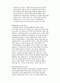 마케팅이란 20페이지