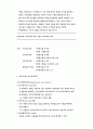 마케팅이란 21페이지