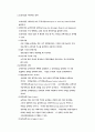 마케팅이란 23페이지