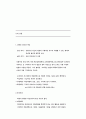 마케팅이란 28페이지