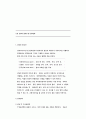 마케팅이란 31페이지