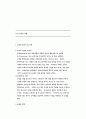 마케팅이란 33페이지