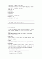 마케팅이란 41페이지