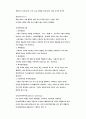 마케팅이란 52페이지