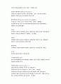 마케팅이란 55페이지