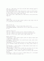 뼈의 분류 에 관해 3페이지