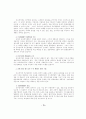 전자상거래 추진업체의 성과 제고 극대화를 위한 전략적 제휴 방안에 관한 연구 15페이지