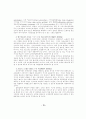 전자상거래 추진업체의 성과 제고 극대화를 위한 전략적 제휴 방안에 관한 연구 19페이지