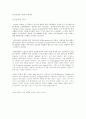 최근의 기업환경과 CALS! 2페이지