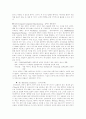 최근의 기업환경과 CALS! 5페이지