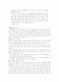 최근의 기업환경과 CALS! 10페이지