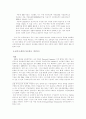 최근의 기업환경과 CALS! 11페이지