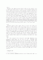 최근의 기업환경과 CALS! 13페이지