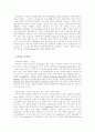 최근의 기업환경과 CALS! 14페이지