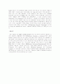 최근의 기업환경과 CALS! 15페이지