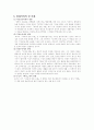 존 로크의 생애와 교육사상, 현대적의의 및 비판, 주요저서 5페이지