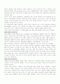 노화의 신체,심리,사회적 특성 2페이지