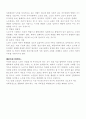 노화의 신체,심리,사회적 특성 5페이지