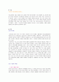 미국의 인종차별 1페이지