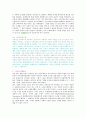 미국의 인종차별 2페이지