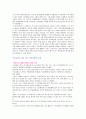 미국의 인종차별 4페이지