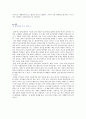 미국의 인종차별 6페이지