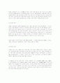 유전현상(유전의 원리)에 대해 설명하시오. 4페이지