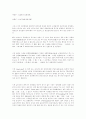 유전현상(유전의 원리)에 대해 설명하시오. 12페이지
