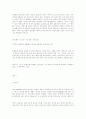 유전현상(유전의 원리)에 대해 설명하시오. 17페이지