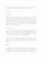 유전현상(유전의 원리)에 대해 설명하시오. 19페이지