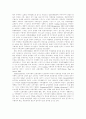 의복쇼핑성향 및 의복만족과의 관계 (의류쇼핑 소비자행동) 7페이지
