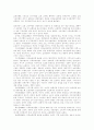 의복쇼핑성향 및 의복만족과의 관계 (의류쇼핑 소비자행동) 9페이지