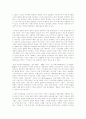 기업의 가치평가와 가치창조 경영(VBM) 2페이지